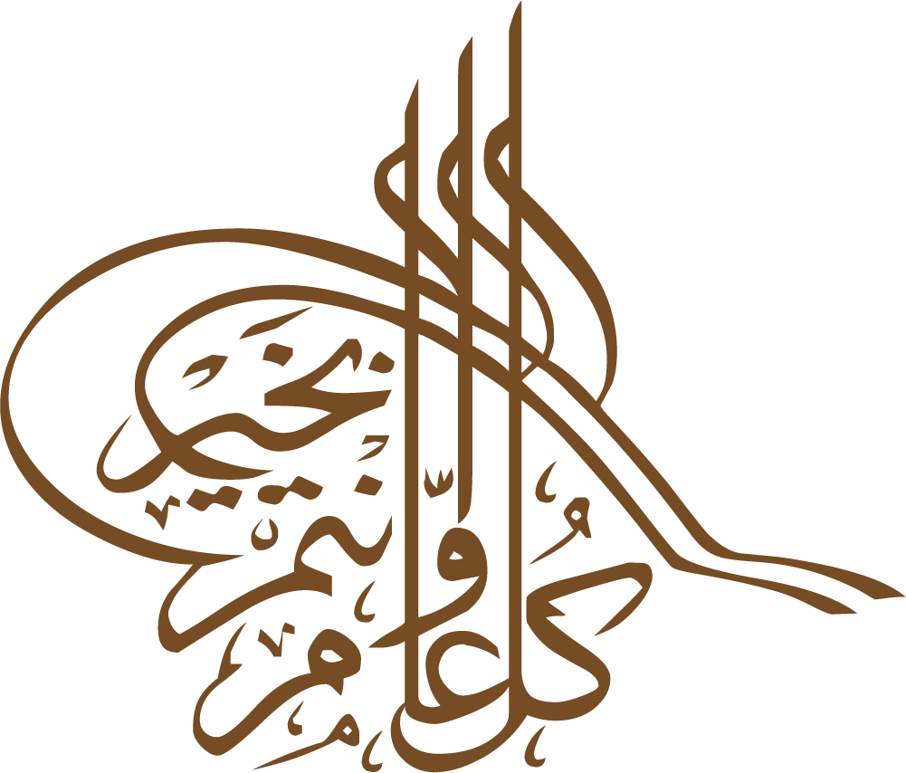 Brown Line Calligraphy Eid Illustration Download Free Image PNG Image