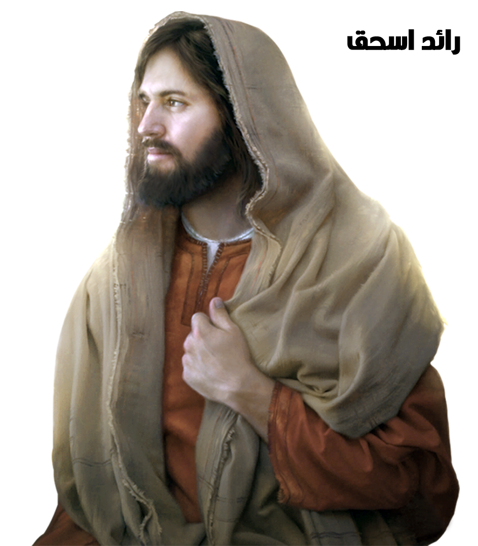 Bible Christ Latter-Day Of Saints Jesus Religion PNG Image