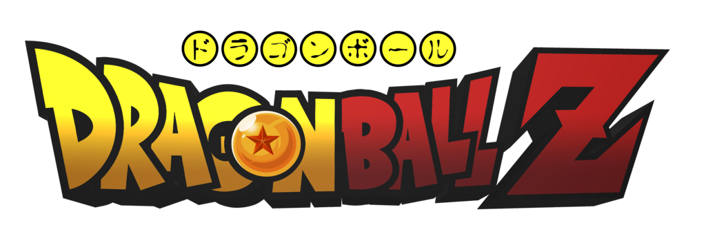 Dragon Ball Logo Transparent Image PNG Image