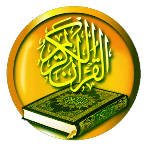 Quran Arabic Holy PNG Image High Quality PNG Image