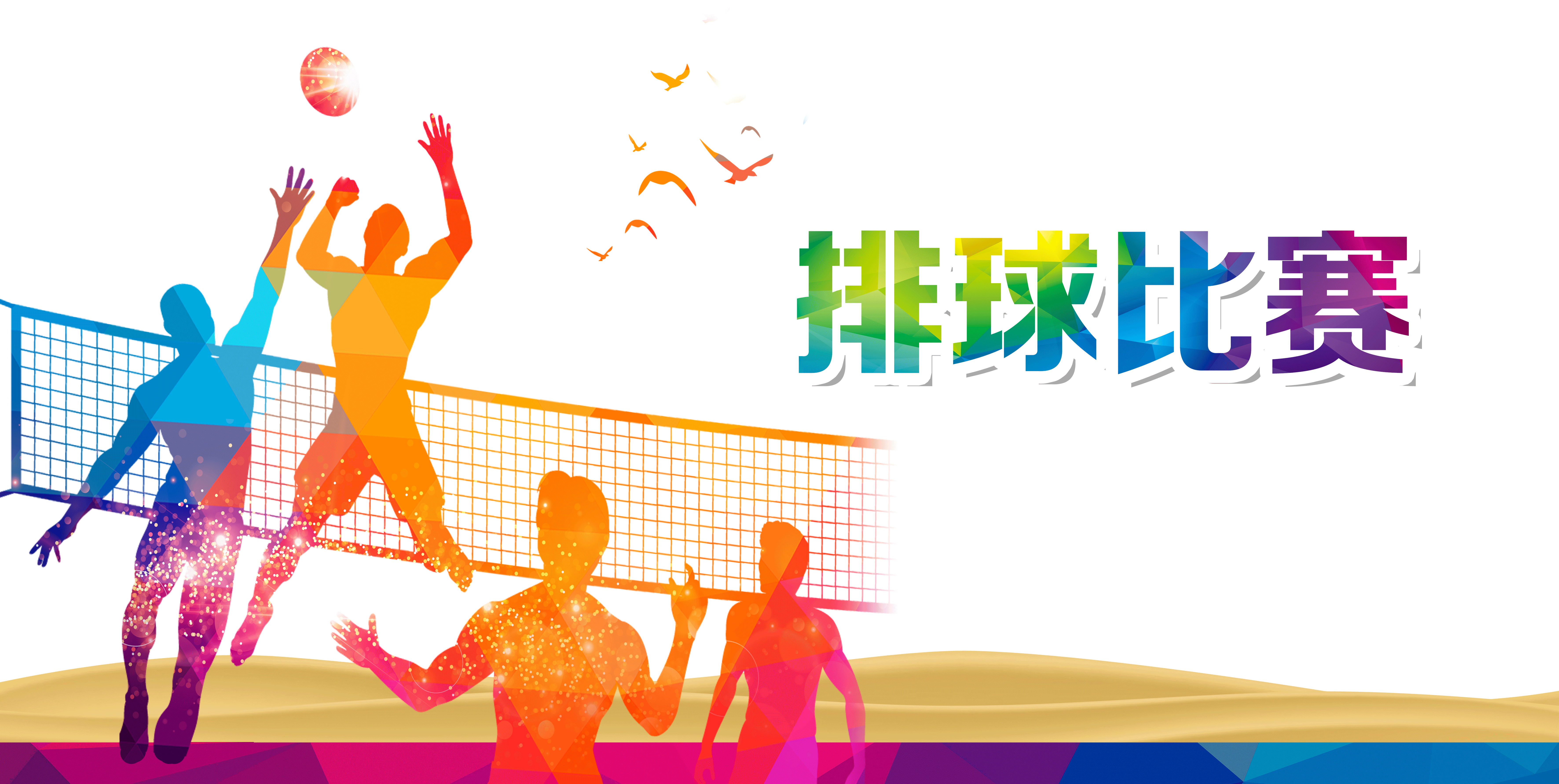 Graphic Poster Volleyball Design Text Sport PNG Image
